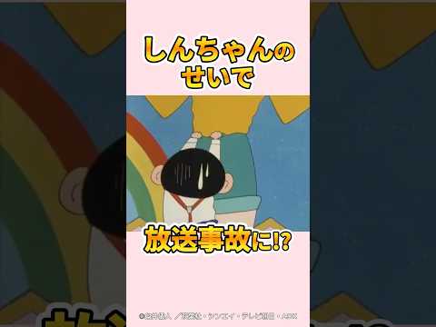 【衝撃】しんちゃんのせいで放送事故に!?『テレビ局の見学だゾ』#クレヨンしんちゃん  #野原しんのすけ #野原みさえ #野原ひろし #爆笑