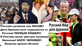 Пошла жара! Золотая молодежь выбирает Запад/импортозамещение которое вы заслужили
