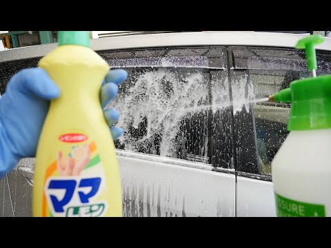ママレモンとダイソー噴霧器で洗車 カンタン改造で激泡