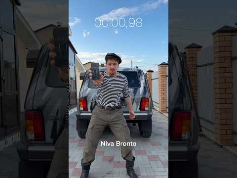 Батя выбирает Ниву!