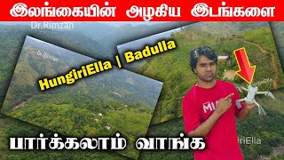 இலங்கையின் அழகிய இடங்களை பார்க்கலாம் வாங்க | Sri Lanka Drone videos | Hugiri Ella Badulla