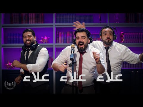 اغنية علاء علاء علاء | اداء احمد البشير | البشير شو الجمهورية اكس2