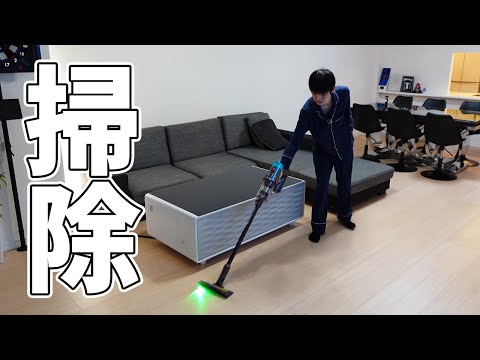 【キレイ好き】本郷奏多のお掃除ルーティン