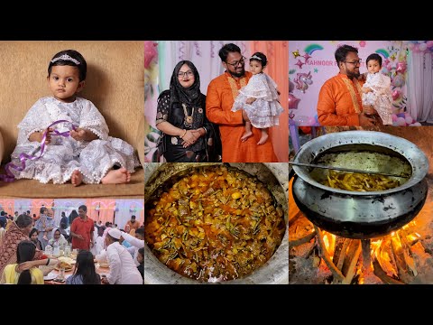 আমাদের মেয়ের প্রথম জন্মদিন 🎂 দেখতে দেখতে পার হয়ে গেল একটা বছর ❤️