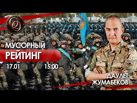 Что не так с армией Казахстана?