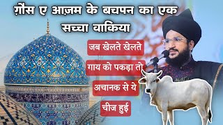 Gaus e Azam Ke Bachpan Ka Ek Saccha Waqiya | Mufti Salman Azhari #noor_e_raza #salmanazhari 