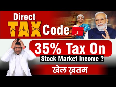 Direct TAX Code | 35% Tax on Stock Market Income? | खेल ख़तम