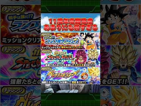 最後の最後に激ヤバイベントバレとるよ#shorts #ドッカンバトル