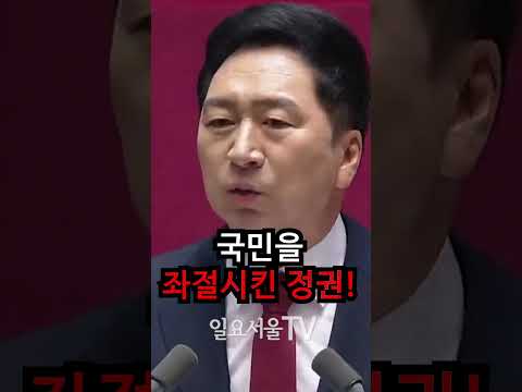 김기현, 민주당에게 일갈!