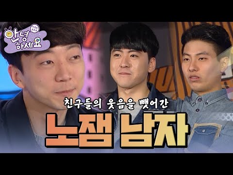 [안녕하세요] 입만 열면 썰렁해지는 주변 분위기! 나도 웃기고 싶다 | KBS 141124 방송