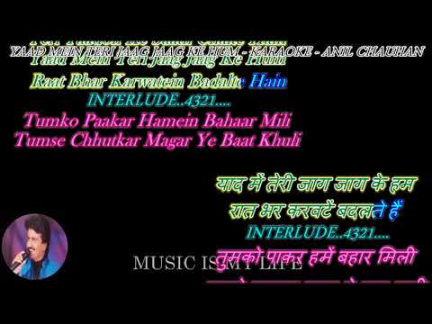 Yaad Mein Teri Jaag Jaag Ke Hum – karaoke With Scrolling Lyrics Eng. & हिंदी