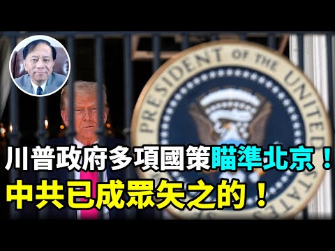 【謝田時間】1.美政府新規限制外籍人士購買美國農地、劍指中共？   2.中共想用金磚國家與美元抗衡被川普制裁？   3.美方將向烏克蘭運送更多武器、政策逆轉？   4.中共否認軍援伊朗被西方戳破？
