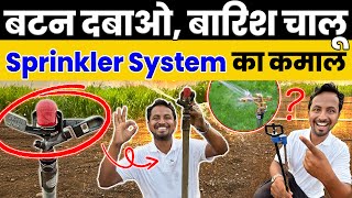 Sprinkler System से खेतों में बरसे PROFIT 💦💰A to Z Irrigation Management| Indian Farmer