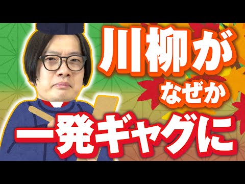 協調性のない奴等が1文字ずつ書いて俳句を完成させると…