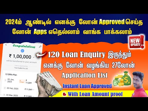 இந்த வருடத்தில் எனக்கு Loan Approved செய்தTop 27Loan Application with Loan Proof @Tech and Technics