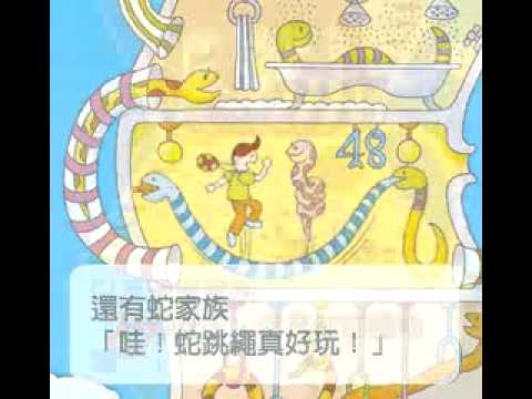 《100層樓的家》（小魯文化出版） - YouTube