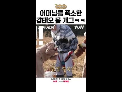 뭔가 이상한 강태오의 의자 사용법ㅋㅋ #감자세끼