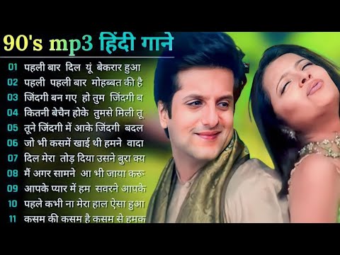 90’S Old Hindi Songs🥰 90s Love Song💘 Udit Narayan, Alka Yagnik, Kumar Sanu, Sonu Nigam