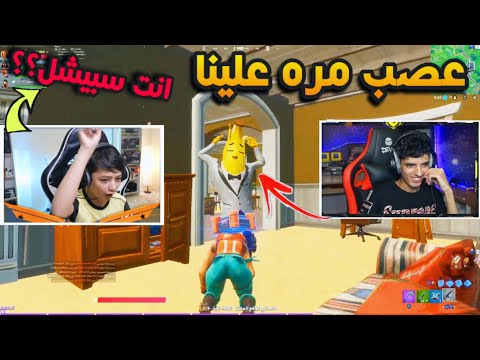 مقلب الستريم سنايب في وليد!!😂 (( انصدم بعد ماعرف انه سبيشل🤬)) | Fortnite
