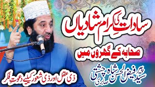 Sunni Aqeeda Vs Shia Aqeeda || Syed Faiz ul Hassan Shah Hafizabadi || New Khitab 2025!