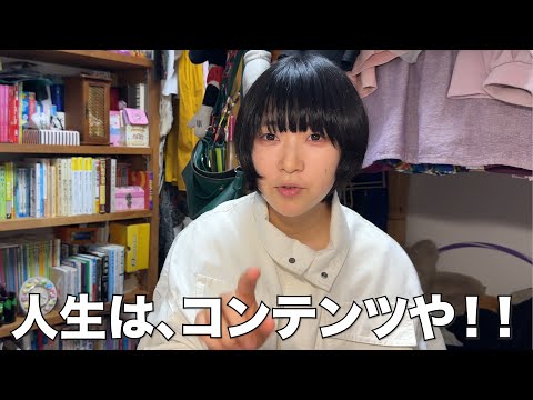 東大理物女子が人生で異常熱中した趣味１３選