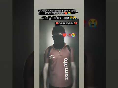 #SN Nayon154 #song #newsong #sadsong #love #boyvoice #boyscomedy #sad #trandingvoice #op #shorts
