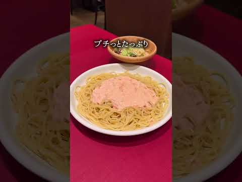 新宿グルメ！ぷちっとたらこの誘惑に負けました📍西新宿三井ビル『トラットリア ラ ヴェルデ』#新宿グルメ #新宿ランチ