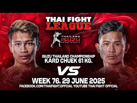 ยอดคมกฤษ ส.สุนันท์ VS เพชรอุบล ส.เทียนชัย | THAI FIGHT LEAGUE #76 | ไทยไฟท์ลีก #76