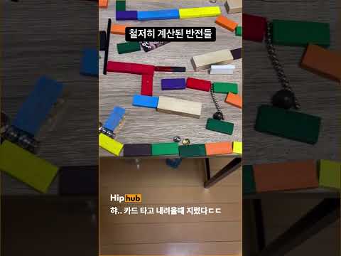 햐.. 카드 타고 내려올때 지렸다ㄷㄷ