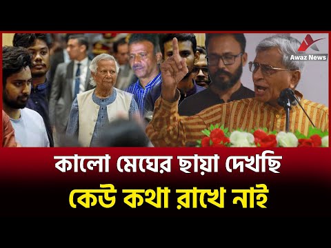 রাতেই ত্রিমুখী খেলা শুরু হয়ে গেছে ! দেখুন