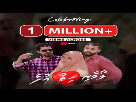 Loa Meri Hiyy Ufaa