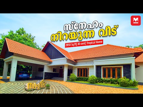 ഒരുനിലയിൽ ഒന്നായി കുടുംബം🤩👌🏻ഇതാണ് സ്വർഗം🏡2850 Sq.ft| 30 cent| Tropical Home #hometour