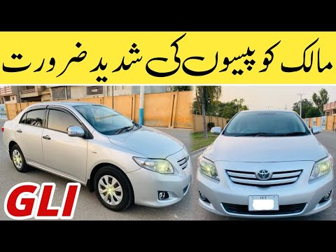 Toyota GLI 2010 Model || Used Corolla ForSale || پیسوں کی شدید ضرورت #waleedmotors #corollaforsale