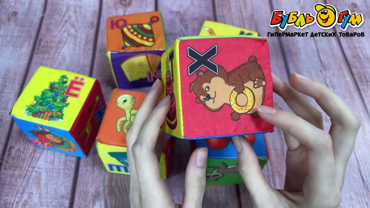Набор мягких кубиков Алфавит 6шт - видео