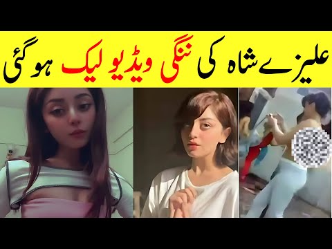 Alizeh Shah New Viral Video | Alizeh Shah Leek Video