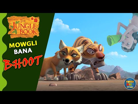 MOWGLI BANNA BHOOT 👻👻 | JUNGLE BOOK | MIX KIDS | EPISODE | RHYME    @powerkidsrhymes250