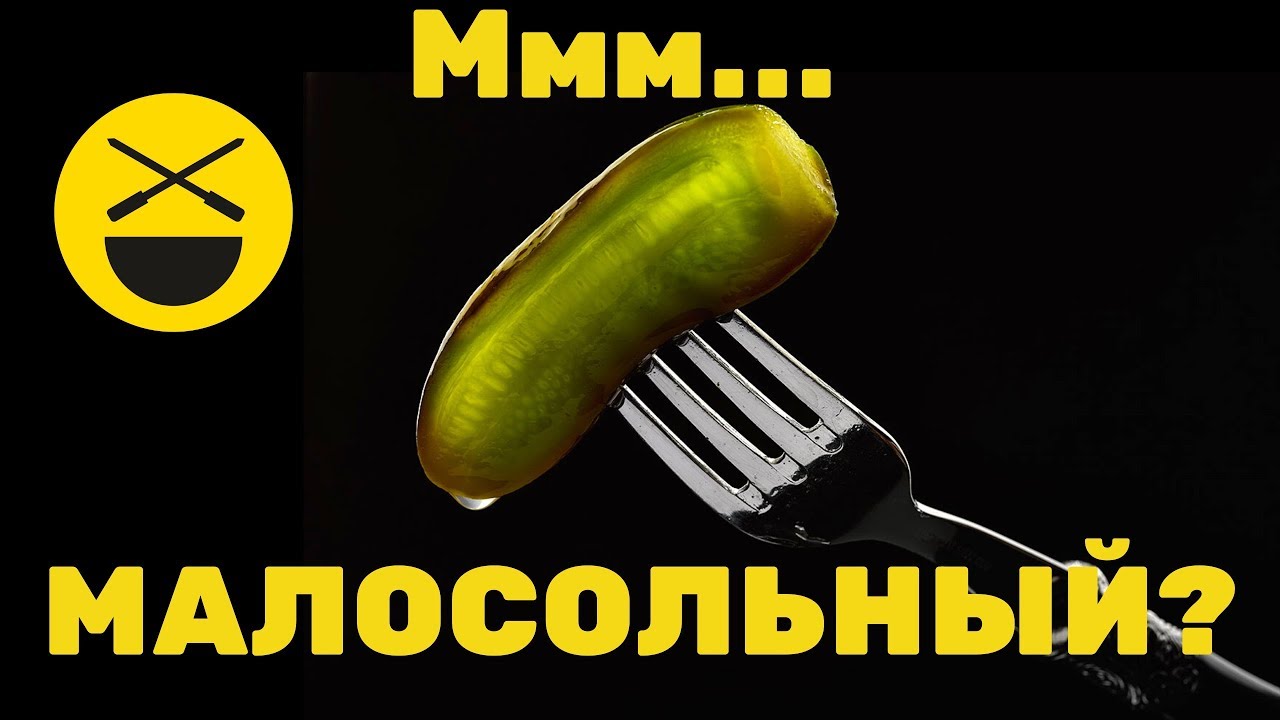 Хрустящие огурчики малосольные по рецепту