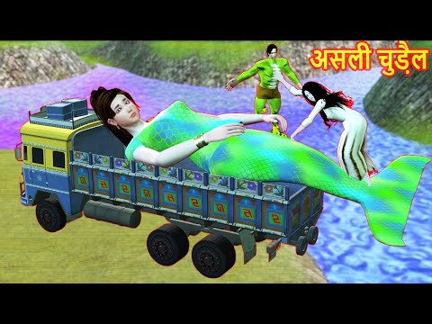 जादुई नदी + More Gareeb Bhai Bahan Matchstick Wala Shaitan Kahani Hindi Kahaniya Magical River Story