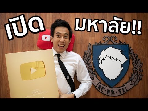 PARTY มหาลัยใจแตก ฉลอง 1,000,000 sub!!