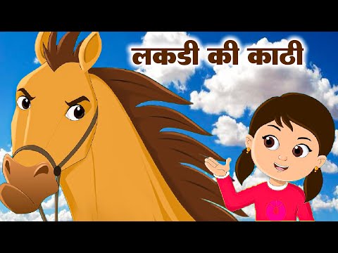 लकड़ी की काठी | Lakdi ki kathi | Popular Hindi Children Songs | Nursery Rhymes   Riya Rhymes