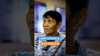 สงครามเวียดนาม...กับการรบถึง 6 ปี!!
