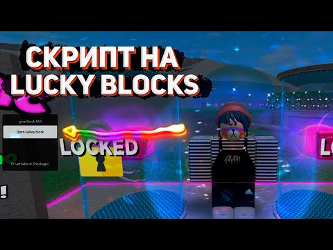 Lucky paradox читы