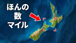 ニュージーランドの島々の間を車で移動できない理由