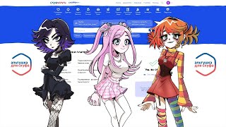 Скуф проходит "Альтушка для скуфа"