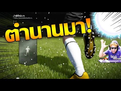 ผลประกอบการณ์แบบนี้ค่อยสมกับที่ทุ่มไปเป็นหมื่น! ตำนานคือ!?