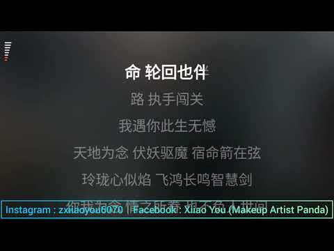 周深 天地为念 伴奏音乐 KTV Music || 欢迎点歌