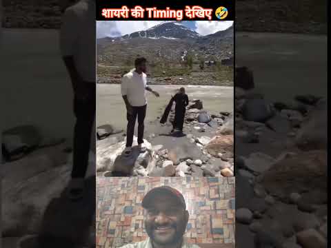शायरी की Timing का जवाब नहीं #motivation #motivational #success #facts #funny #comedy #shorts