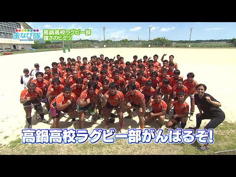「みらい・みやざき まなび隊」8月16日放送