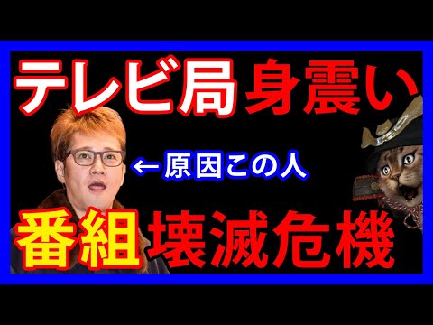 12/25 テレビ局が大混乱！中居正広氏の9000万円解決金騒動。続報で文春砲が炸裂！？スポンサー大量撤退で番組壊滅危機か