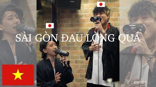 SÀI GÒN ĐAU LÒNG QUÁ cover by 2 người Nhật [ Vietnam Kun & Hayato Yamaoka ]